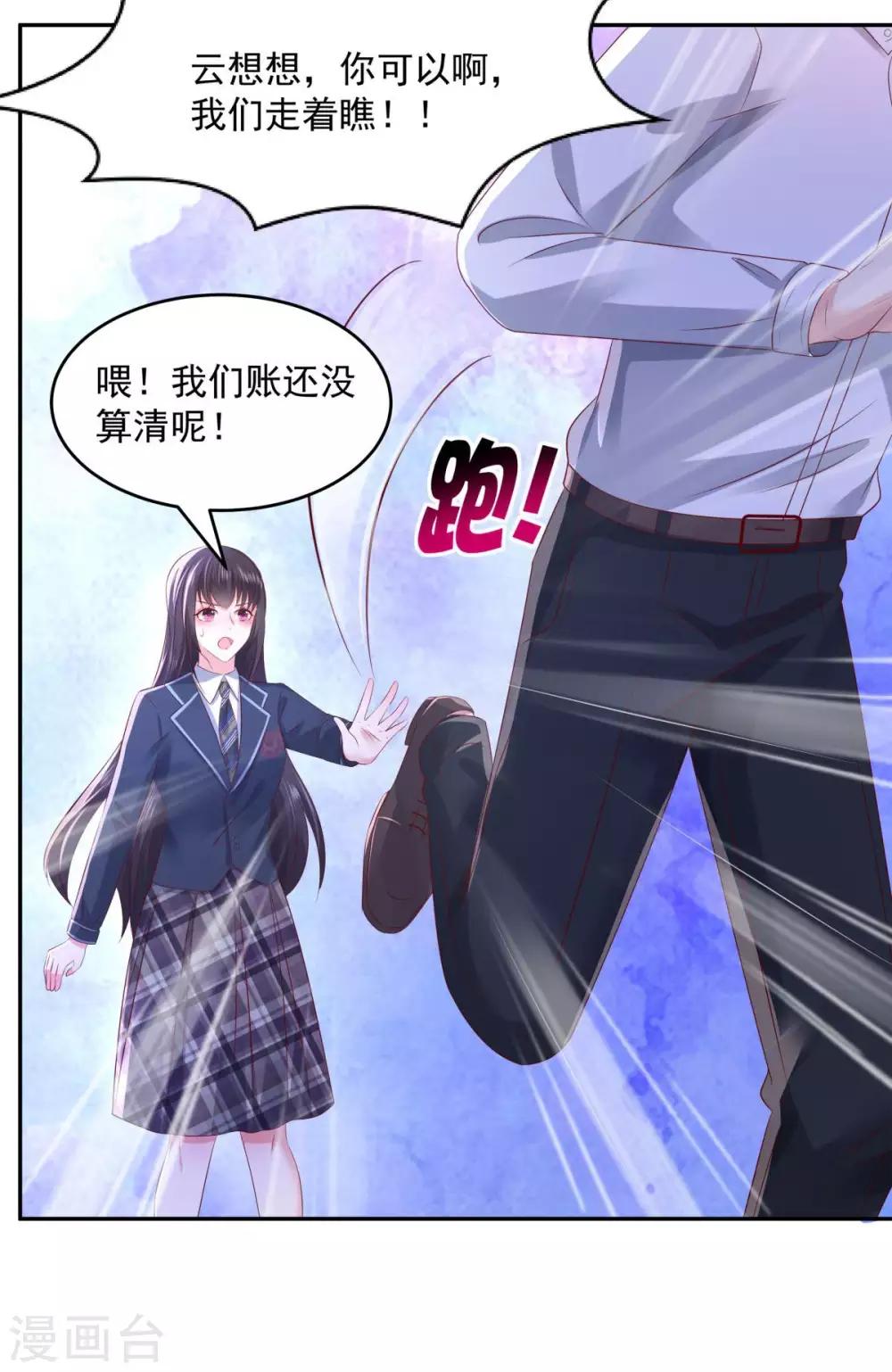 《重生相逢：给你我的独家宠溺》漫画最新章节第31话 你是在拒绝我？免费下拉式在线观看章节第【4】张图片