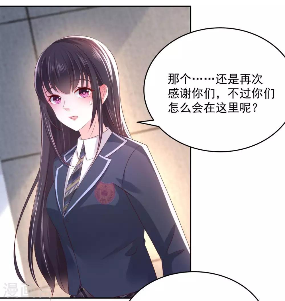 《重生相逢：给你我的独家宠溺》漫画最新章节第31话 你是在拒绝我？免费下拉式在线观看章节第【6】张图片