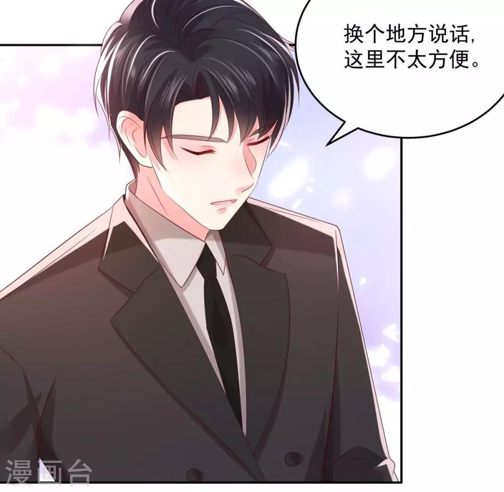 《重生相逢：给你我的独家宠溺》漫画最新章节第31话 你是在拒绝我？免费下拉式在线观看章节第【8】张图片