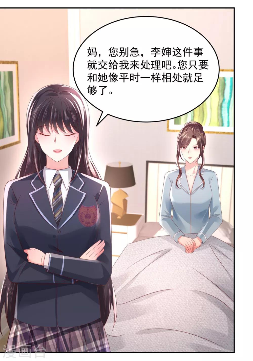 《重生相逢：给你我的独家宠溺》漫画最新章节第33话 她，想融入班级免费下拉式在线观看章节第【6】张图片