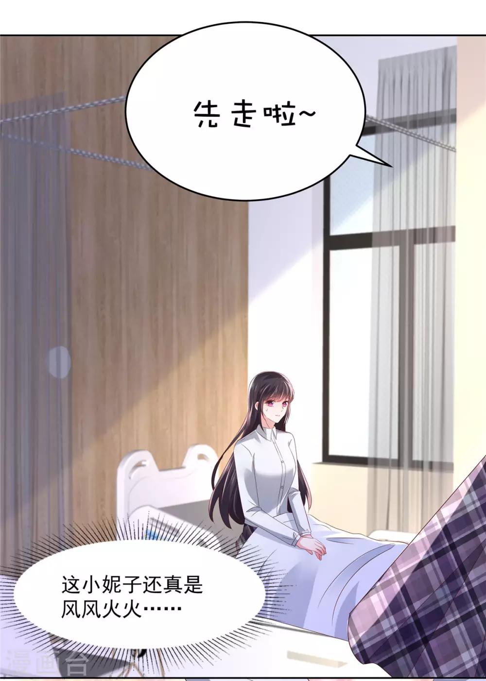 《重生相逢：给你我的独家宠溺》漫画最新章节第40话 一百元免费下拉式在线观看章节第【6】张图片