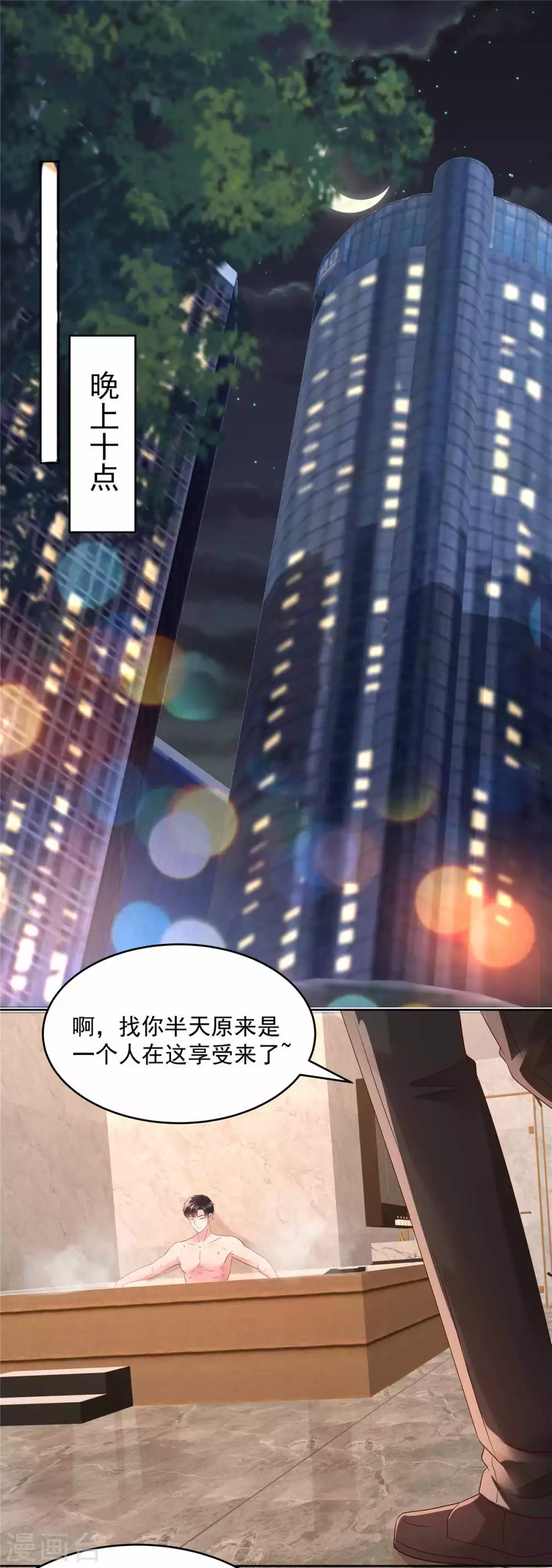 《重生相逢：给你我的独家宠溺》漫画最新章节第41话 揣测免费下拉式在线观看章节第【6】张图片