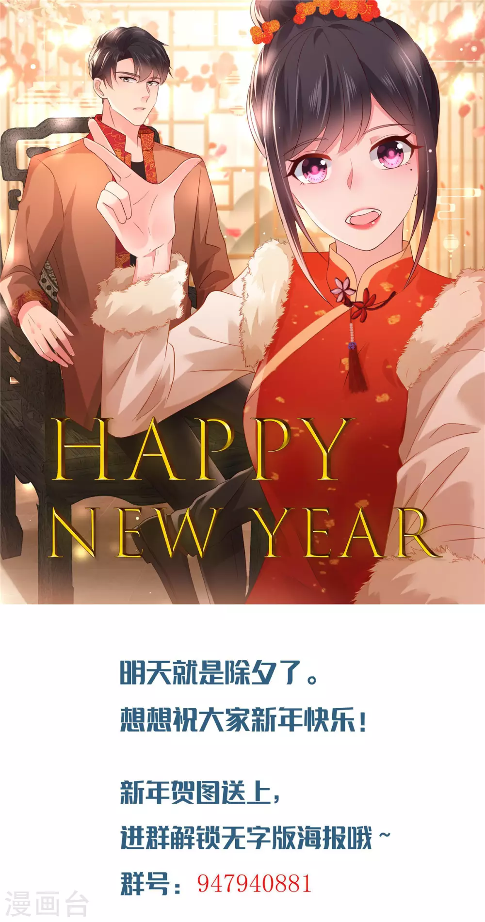 《重生相逢：给你我的独家宠溺》漫画最新章节第49话 楚河的发现免费下拉式在线观看章节第【19】张图片