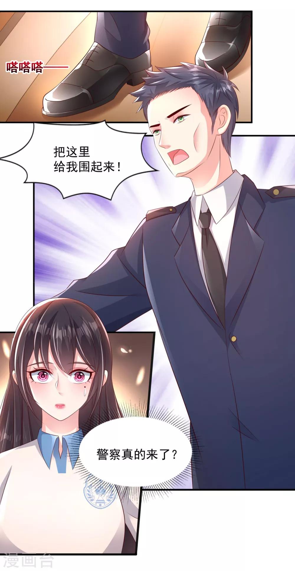 《重生相逢：给你我的独家宠溺》漫画最新章节第6话 你，多大了免费下拉式在线观看章节第【15】张图片