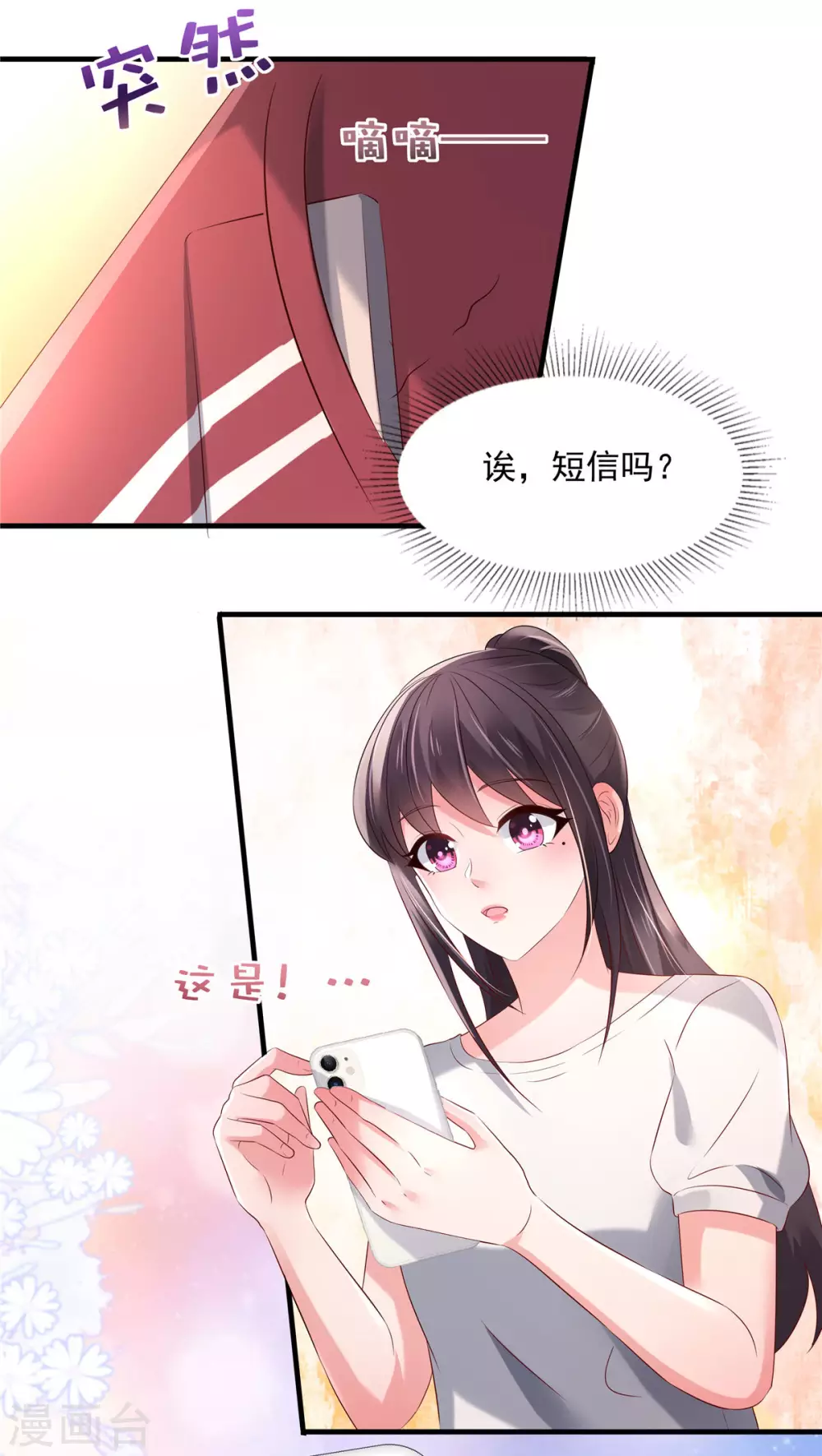 《重生相逢：给你我的独家宠溺》漫画最新章节第61话 傅司寒的反差萌免费下拉式在线观看章节第【14】张图片