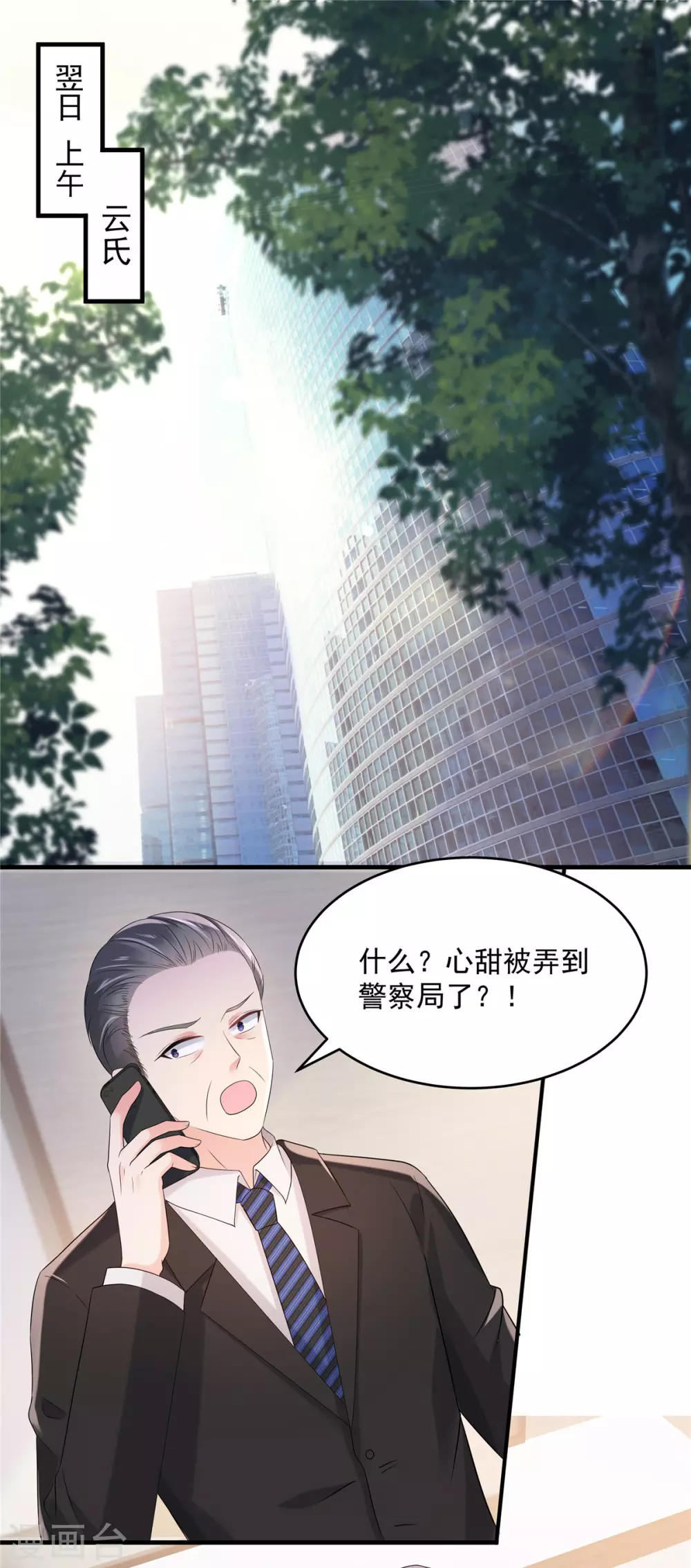 【重生相逢：给你我的独家宠溺】漫画-（第65话 掌握证据）章节漫画下拉式图片-7.jpg