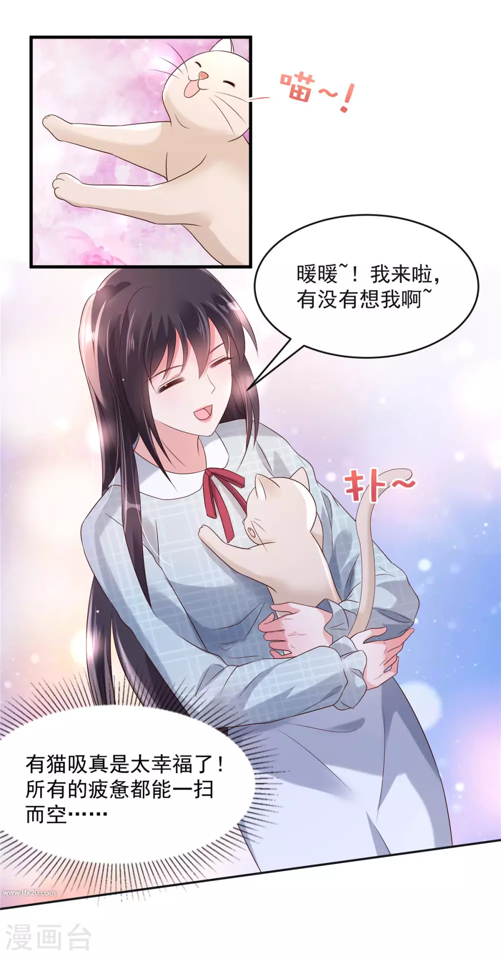 《重生相逢：给你我的独家宠溺》漫画最新章节第67话 别做多余的事情免费下拉式在线观看章节第【8】张图片