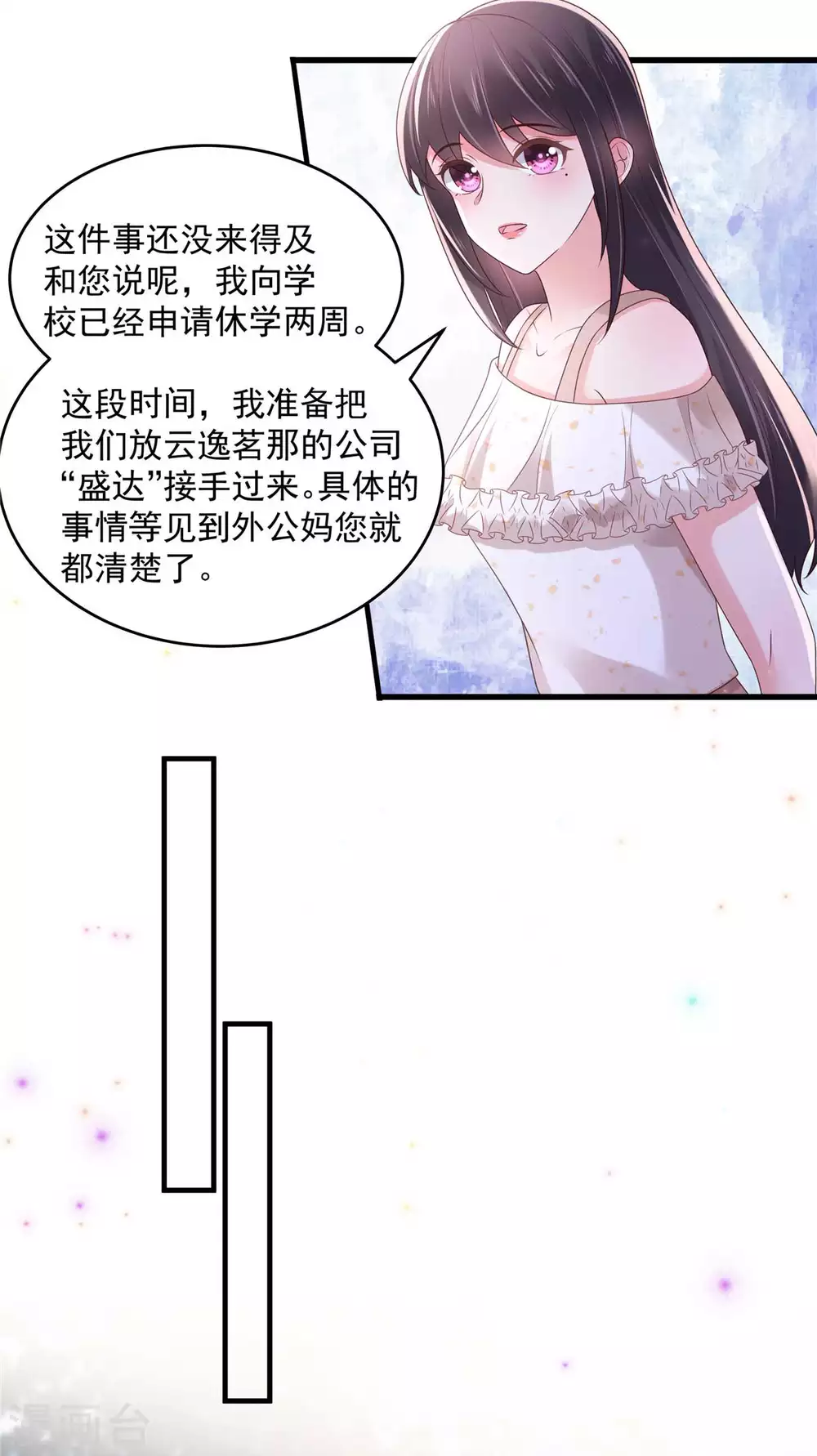 《重生相逢：给你我的独家宠溺》漫画最新章节第70话 瓮中捉鳖免费下拉式在线观看章节第【7】张图片