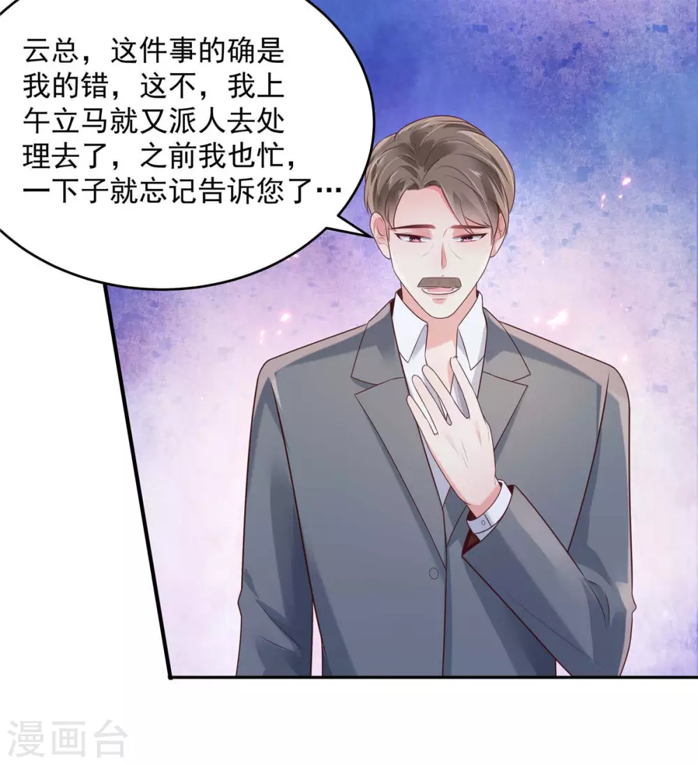 《重生相逢：给你我的独家宠溺》漫画最新章节第73话 有古怪免费下拉式在线观看章节第【14】张图片