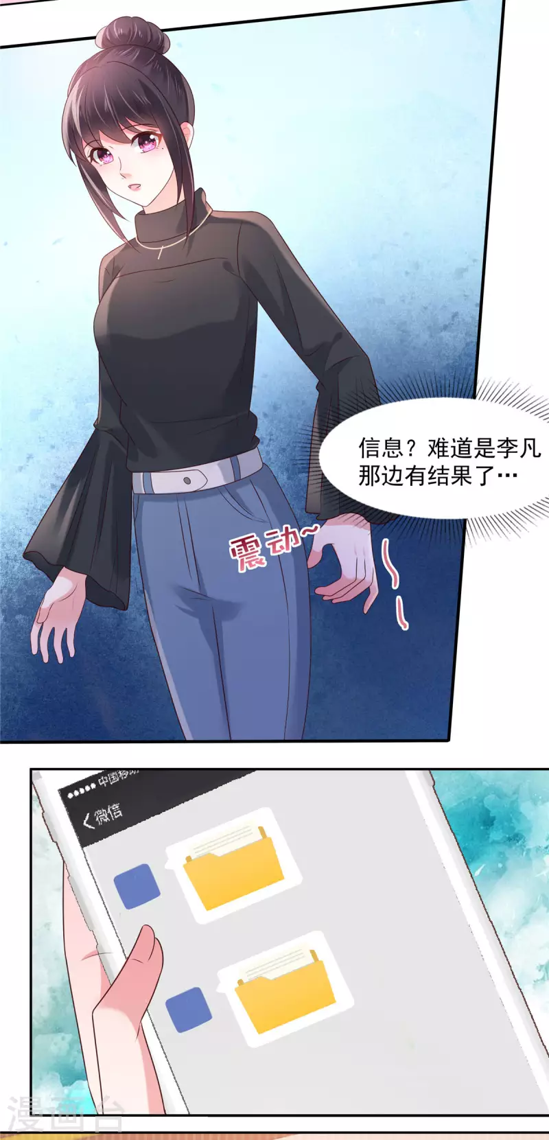 《重生相逢：给你我的独家宠溺》漫画最新章节第75话 最好的办法免费下拉式在线观看章节第【10】张图片