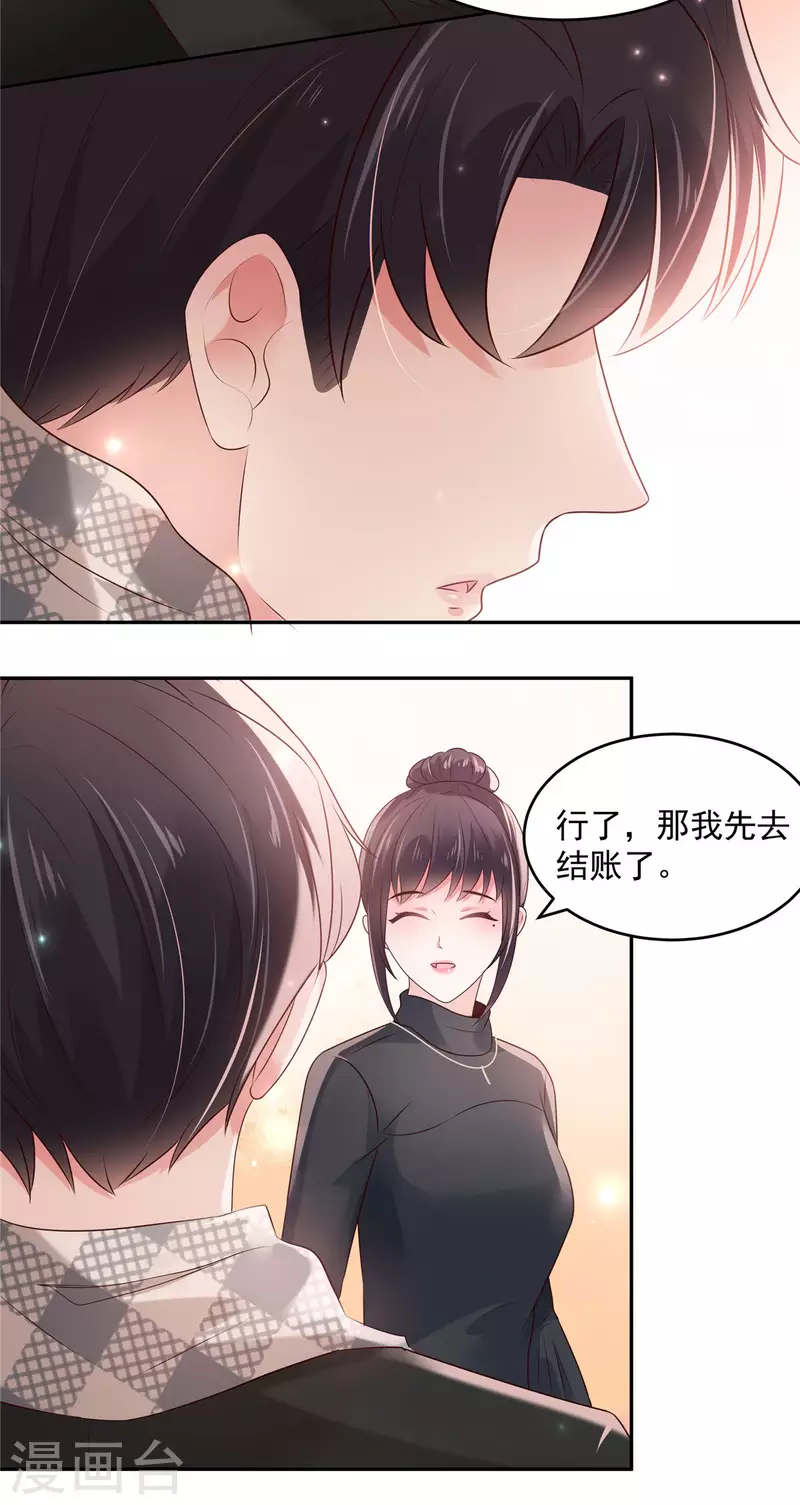 《重生相逢：给你我的独家宠溺》漫画最新章节第75话 最好的办法免费下拉式在线观看章节第【7】张图片