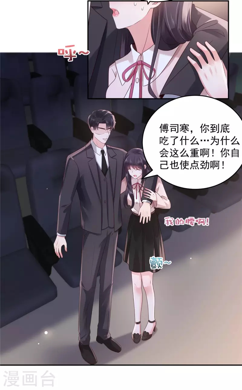 【重生相逢：给你我的独家宠溺】漫画-（第79话 等你成为傅太太就告诉你）章节漫画下拉式图片-5.jpg