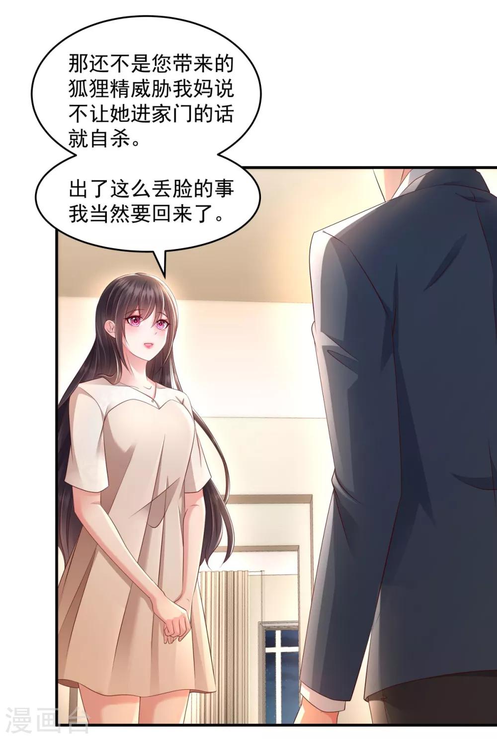 《重生相逢：给你我的独家宠溺》漫画最新章节第9话 我只有那一次免费下拉式在线观看章节第【10】张图片