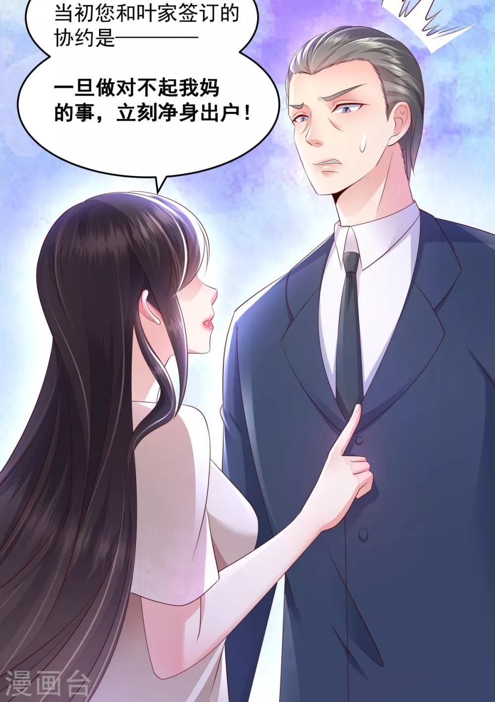 《重生相逢：给你我的独家宠溺》漫画最新章节第9话 我只有那一次免费下拉式在线观看章节第【14】张图片