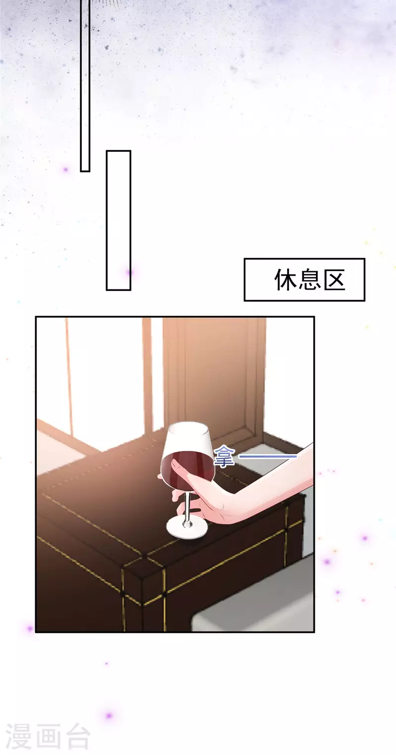 《重生相逢：给你我的独家宠溺》漫画最新章节第81话 傅司寒的侄子免费下拉式在线观看章节第【13】张图片