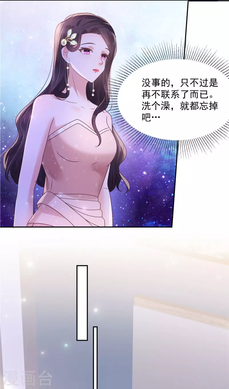 《重生相逢：给你我的独家宠溺》漫画最新章节第83话 他们这是在...免费下拉式在线观看章节第【15】张图片