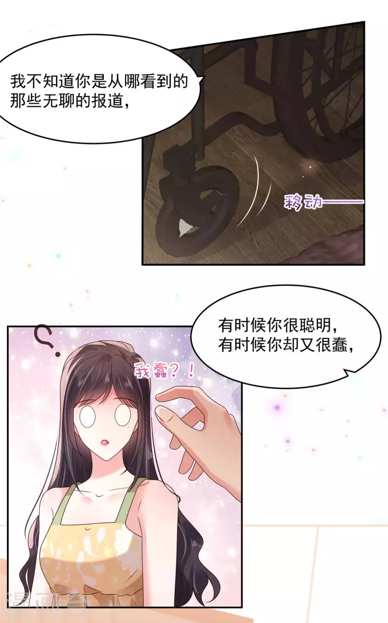 《重生相逢：给你我的独家宠溺》漫画最新章节第85话 明天就结婚免费下拉式在线观看章节第【30】张图片