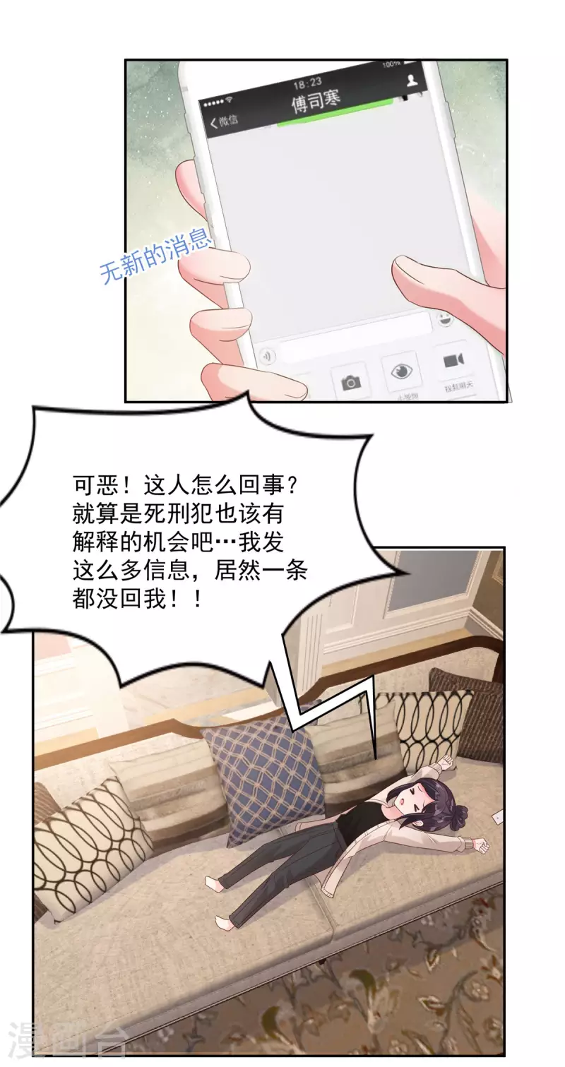 《重生相逢：给你我的独家宠溺》漫画最新章节第87话 心念之人惊现楼下免费下拉式在线观看章节第【11】张图片