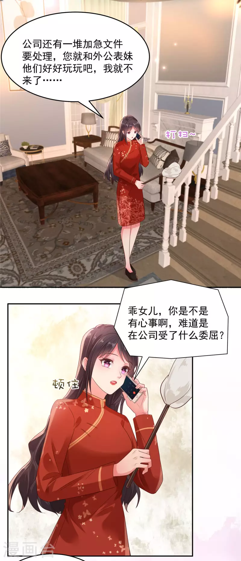 《重生相逢：给你我的独家宠溺》漫画最新章节第87话 心念之人惊现楼下免费下拉式在线观看章节第【14】张图片