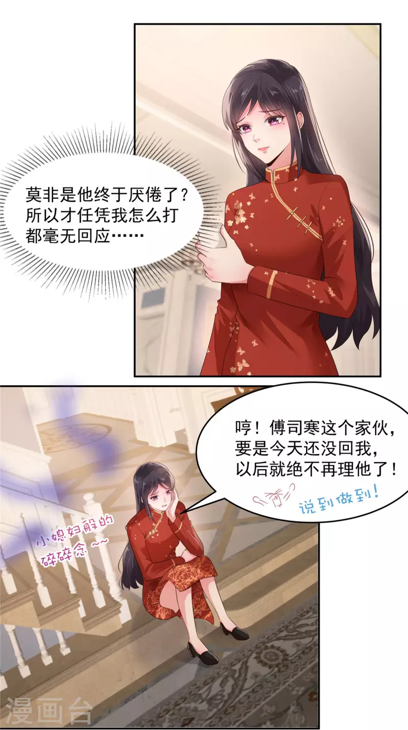 《重生相逢：给你我的独家宠溺》漫画最新章节第87话 心念之人惊现楼下免费下拉式在线观看章节第【17】张图片