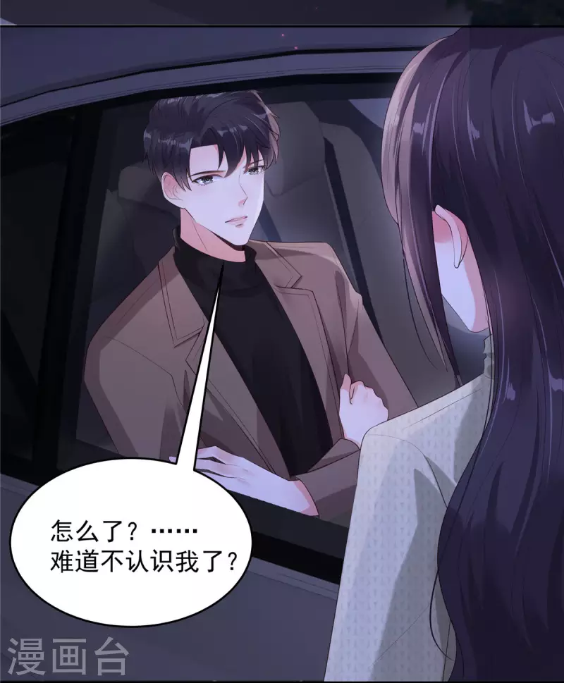 《重生相逢：给你我的独家宠溺》漫画最新章节第87话 心念之人惊现楼下免费下拉式在线观看章节第【20】张图片