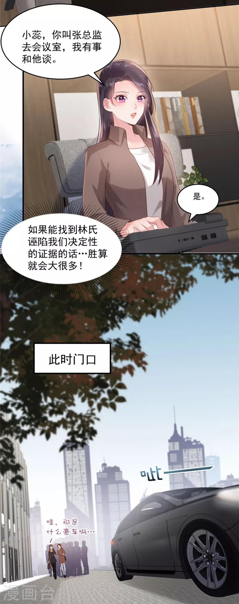 《重生相逢：给你我的独家宠溺》漫画最新章节第93话 材料出了问题免费下拉式在线观看章节第【17】张图片