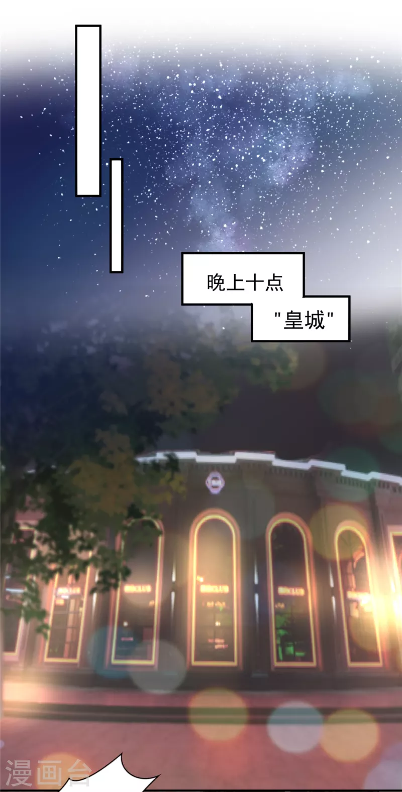 《重生相逢：给你我的独家宠溺》漫画最新章节第94话 欠他一个人情免费下拉式在线观看章节第【15】张图片