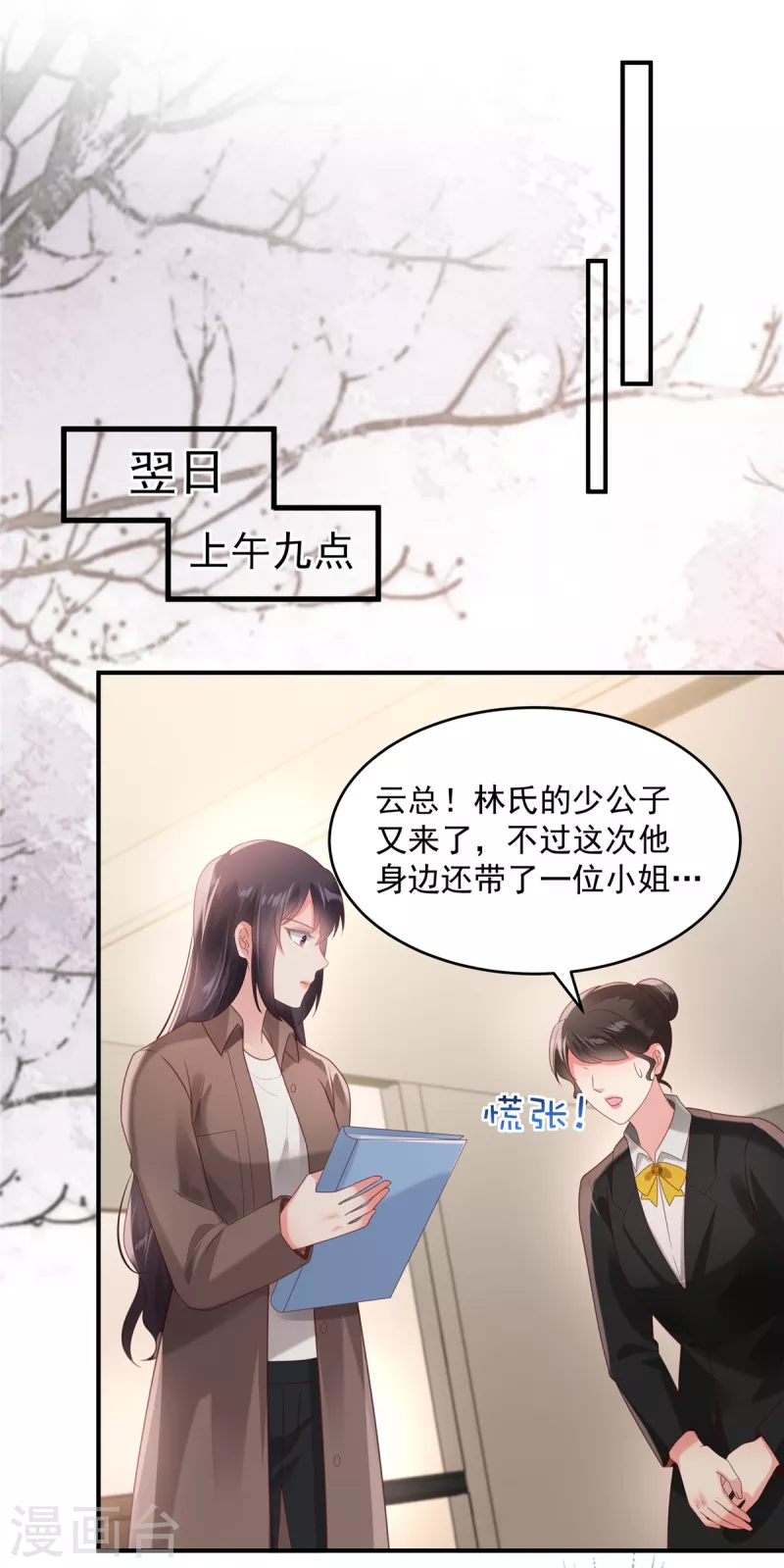 《重生相逢：给你我的独家宠溺》漫画最新章节第95话 我想要的，你给不了免费下拉式在线观看章节第【13】张图片