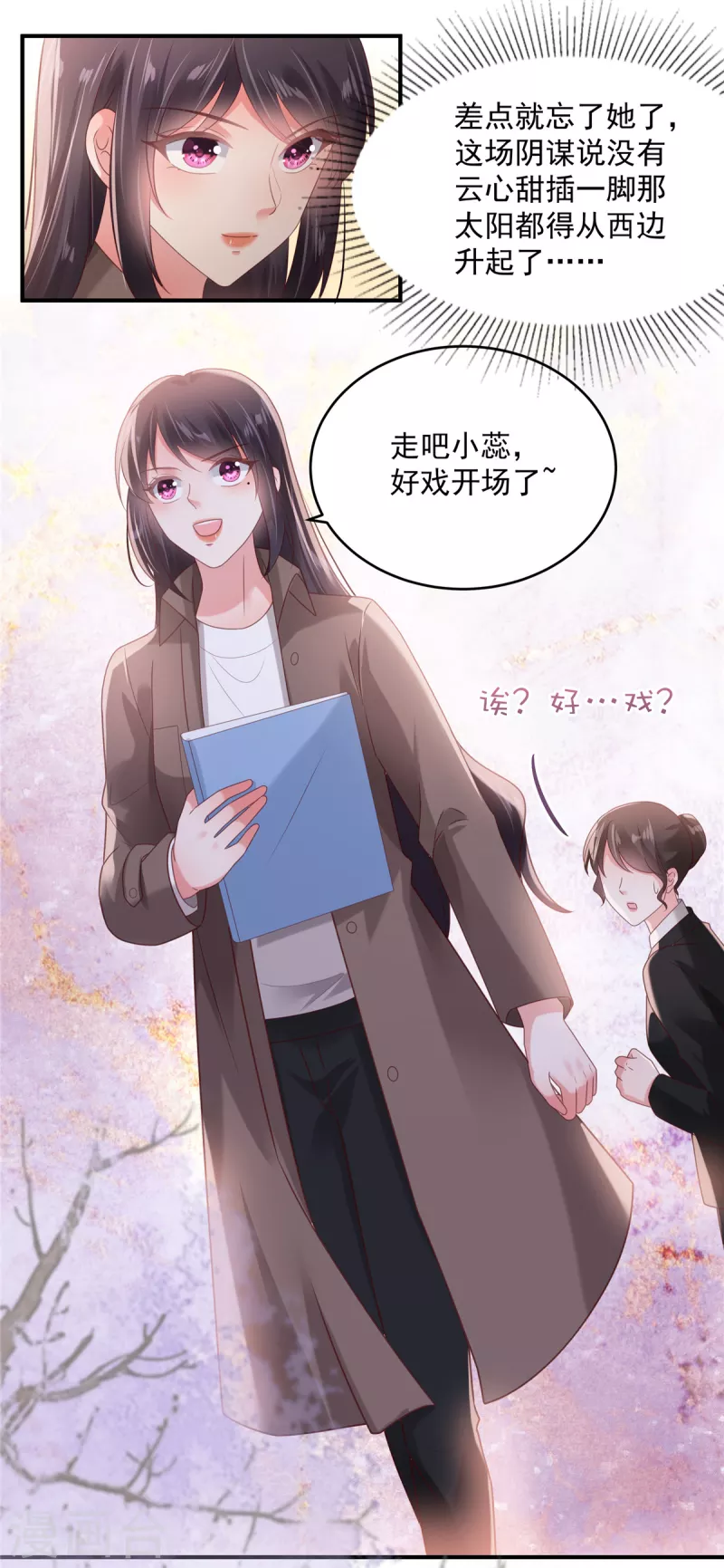 《重生相逢：给你我的独家宠溺》漫画最新章节第95话 我想要的，你给不了免费下拉式在线观看章节第【14】张图片