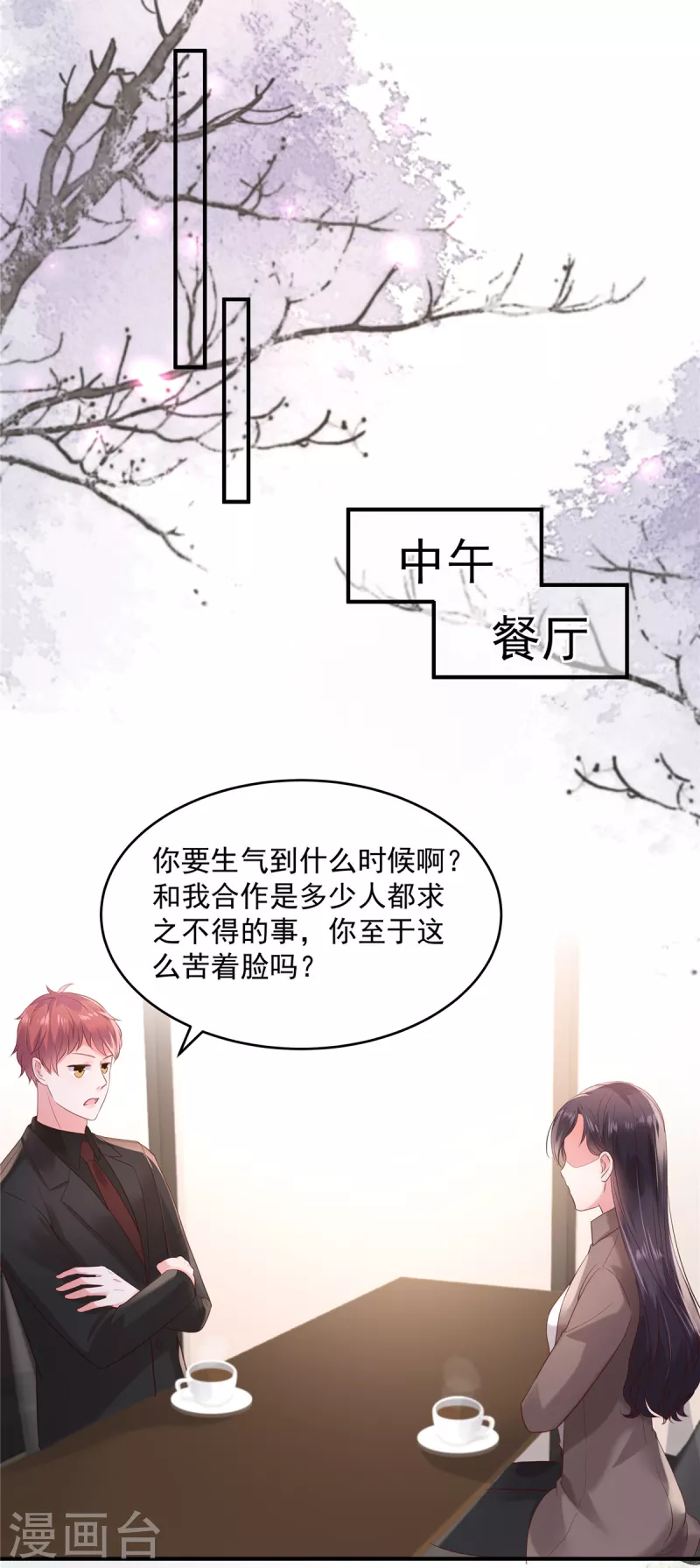 《重生相逢：给你我的独家宠溺》漫画最新章节第97话 我很想你免费下拉式在线观看章节第【12】张图片