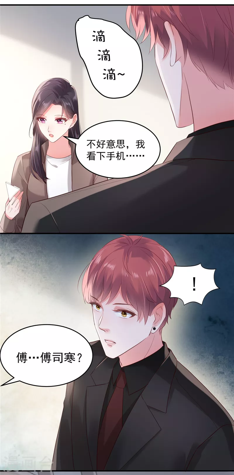 《重生相逢：给你我的独家宠溺》漫画最新章节第97话 我很想你免费下拉式在线观看章节第【14】张图片