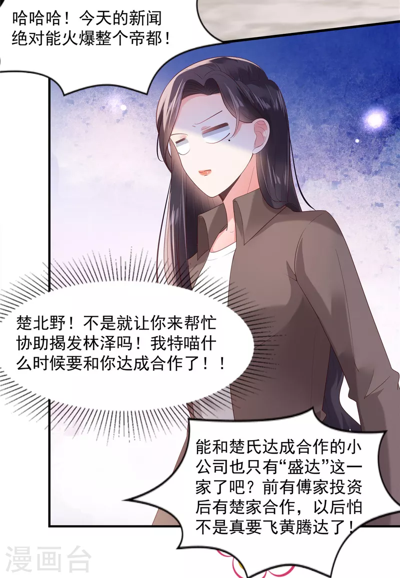 《重生相逢：给你我的独家宠溺》漫画最新章节第97话 我很想你免费下拉式在线观看章节第【4】张图片