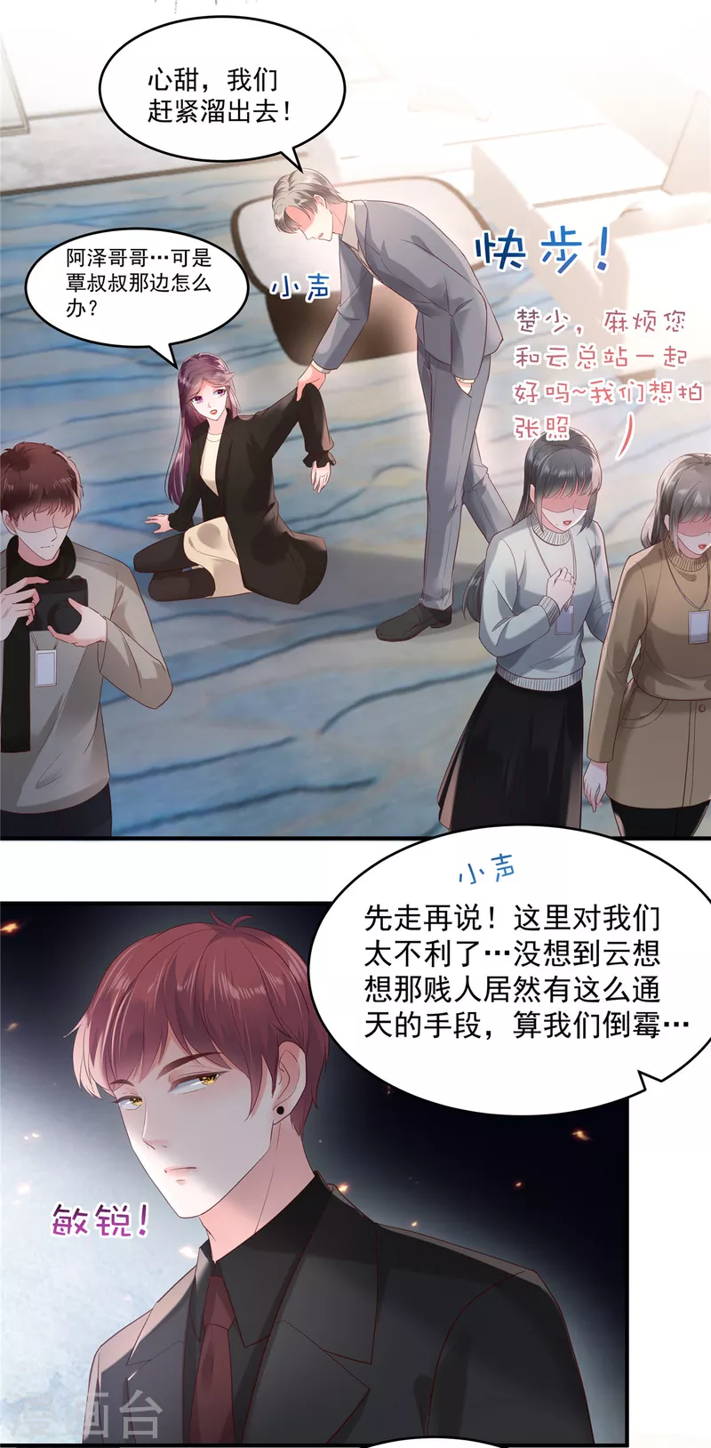 《重生相逢：给你我的独家宠溺》漫画最新章节第97话 我很想你免费下拉式在线观看章节第【8】张图片