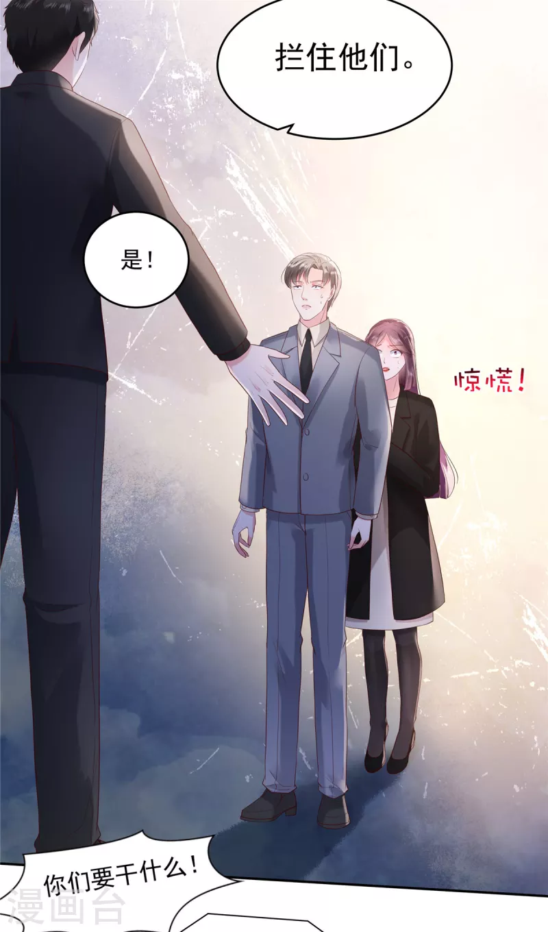 《重生相逢：给你我的独家宠溺》漫画最新章节第97话 我很想你免费下拉式在线观看章节第【9】张图片