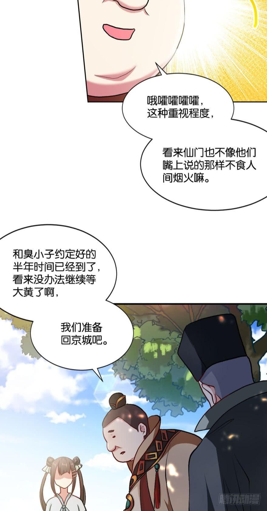 《重生异世一条狗》漫画最新章节翻云覆雨，恶魔出笼免费下拉式在线观看章节第【47】张图片