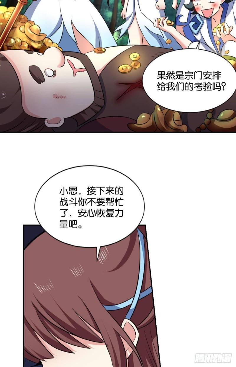 《重生异世一条狗》漫画最新章节微操大师杨善免费下拉式在线观看章节第【50】张图片