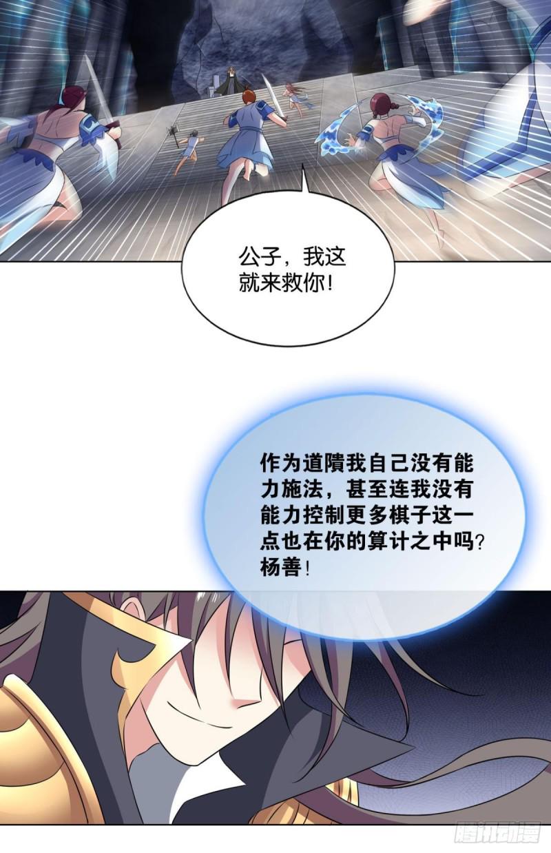 《重生异世一条狗》漫画最新章节你不过是棋子免费下拉式在线观看章节第【43】张图片