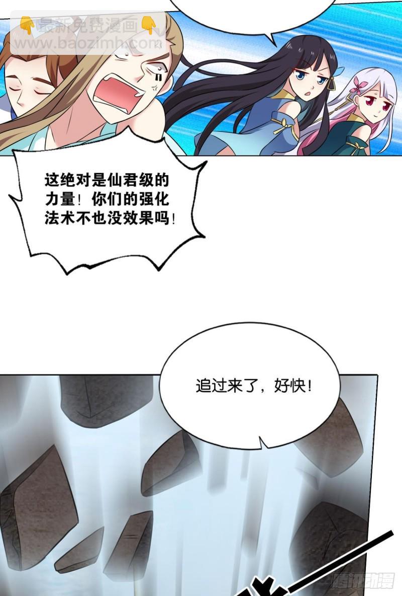 《重生异世一条狗》漫画最新章节身陷死地免费下拉式在线观看章节第【4】张图片