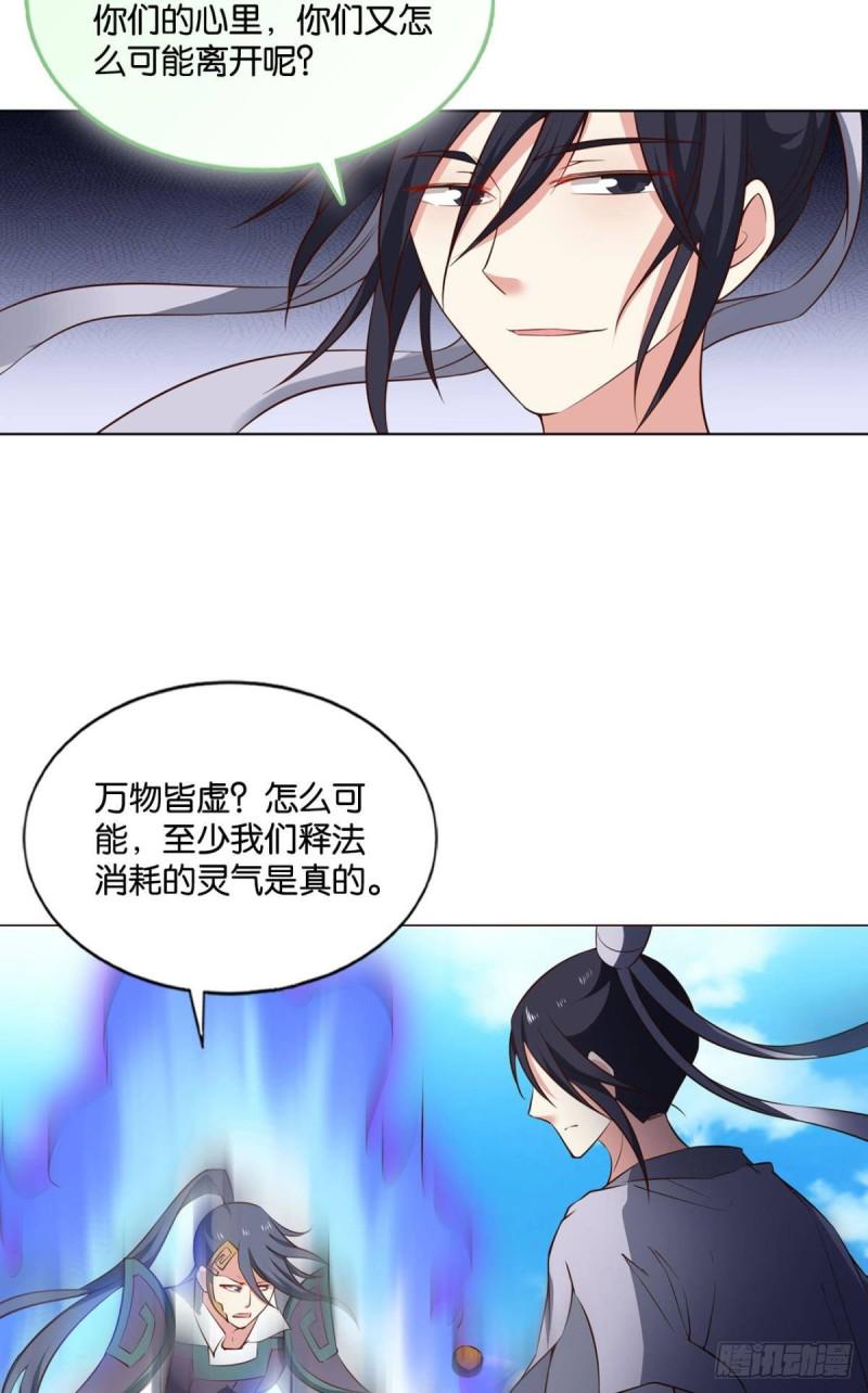 《重生异世一条狗》漫画最新章节弃子免费下拉式在线观看章节第【21】张图片