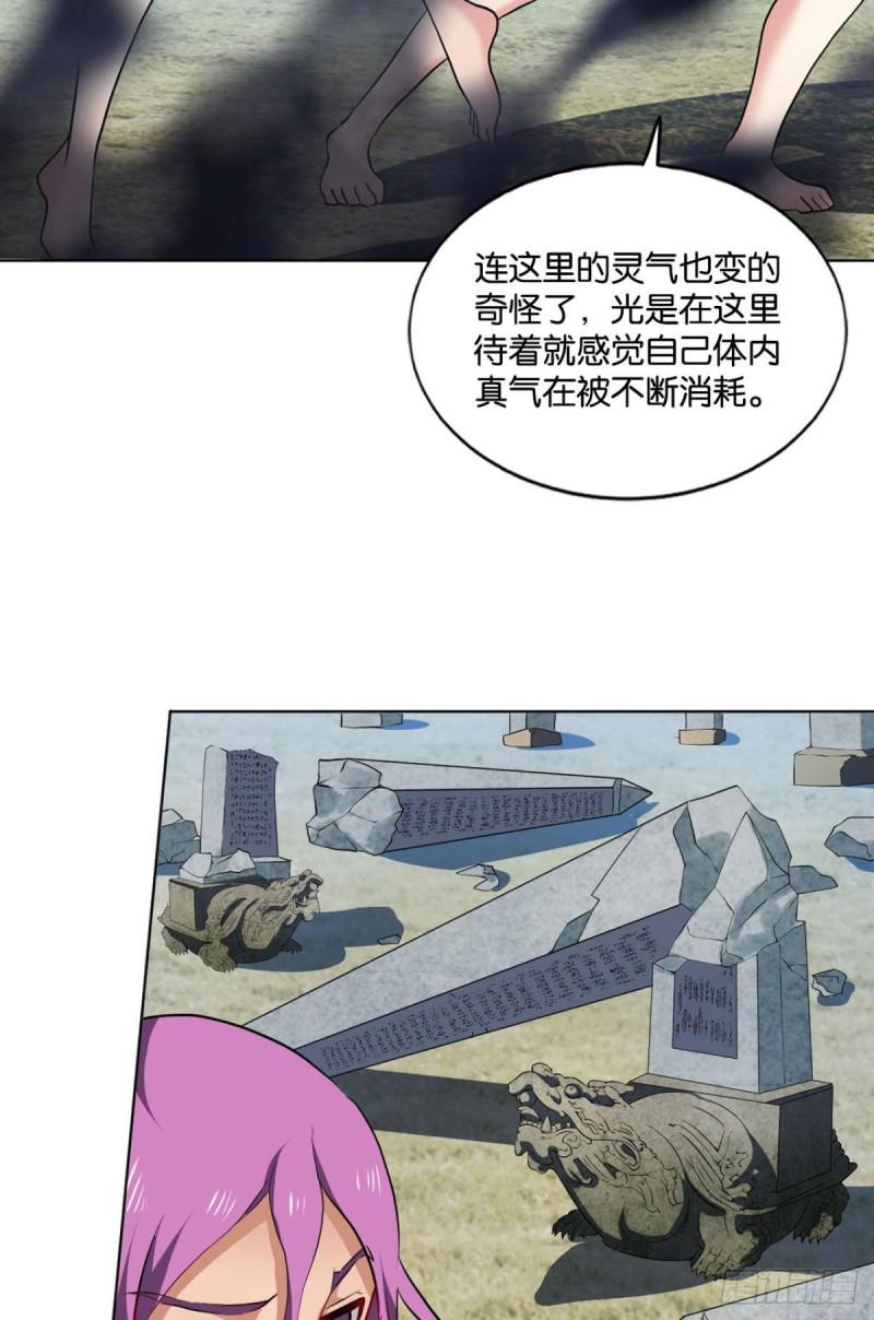 《重生异世一条狗》漫画最新章节弃子免费下拉式在线观看章节第【39】张图片