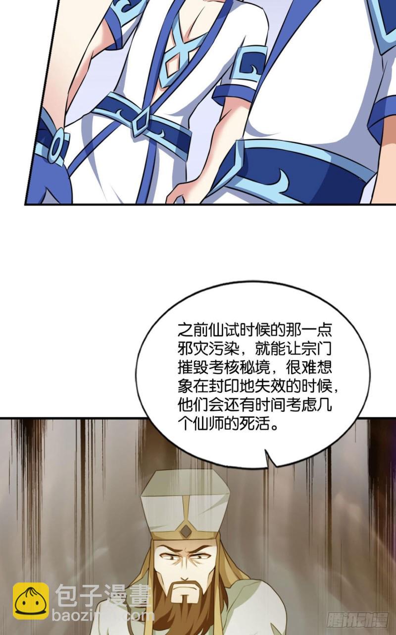 《重生异世一条狗》漫画最新章节弃子免费下拉式在线观看章节第【46】张图片