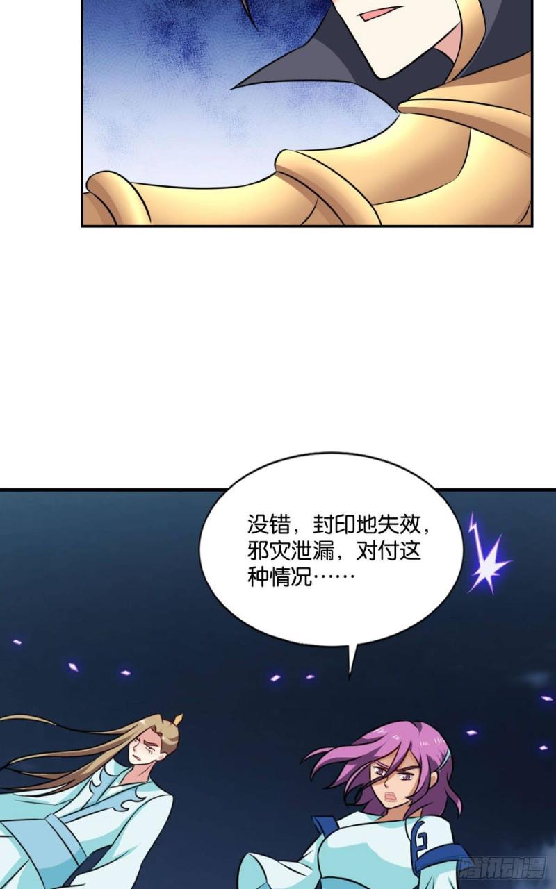 《重生异世一条狗》漫画最新章节弃子免费下拉式在线观看章节第【48】张图片