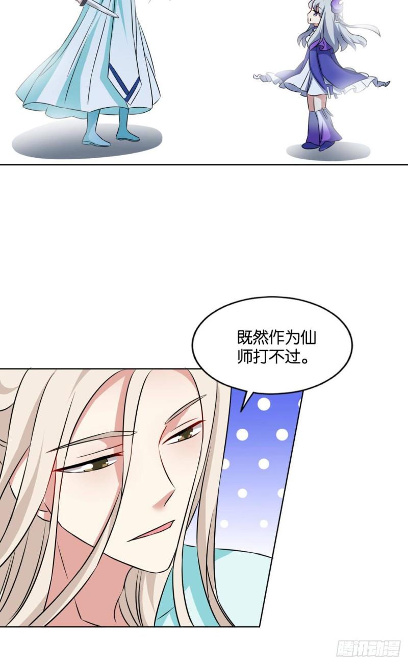 《重生异世一条狗》漫画最新章节借你们的生命一用免费下拉式在线观看章节第【27】张图片