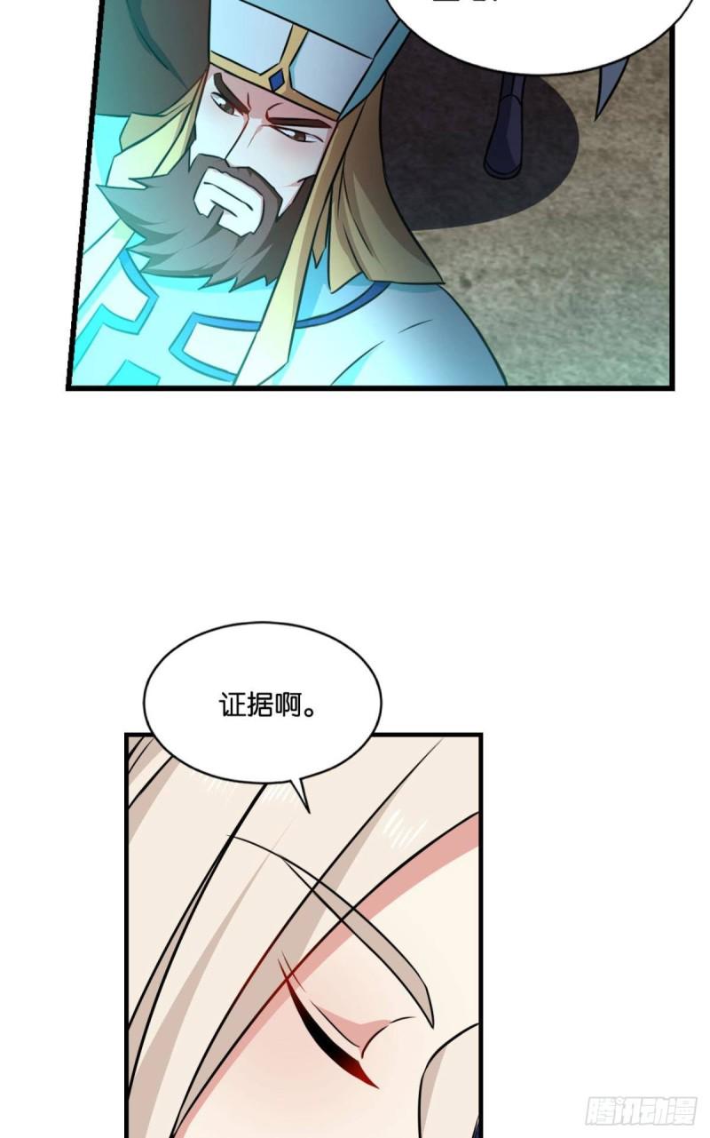 《重生异世一条狗》漫画最新章节择日而亡免费下拉式在线观看章节第【22】张图片