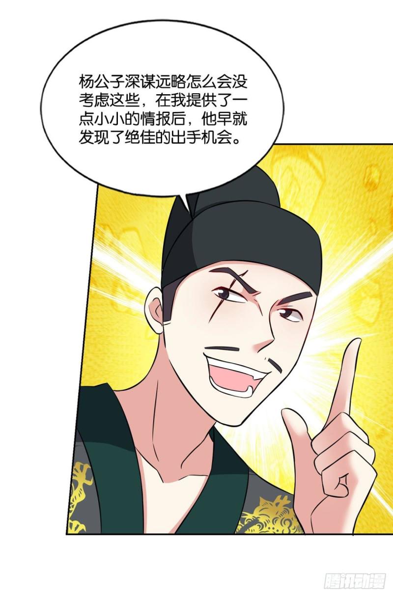 《重生异世一条狗》漫画最新章节全员恶玉免费下拉式在线观看章节第【32】张图片