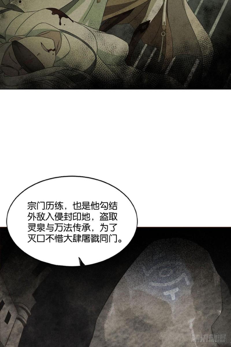 《重生异世一条狗》漫画最新章节拱火专家免费下拉式在线观看章节第【27】张图片