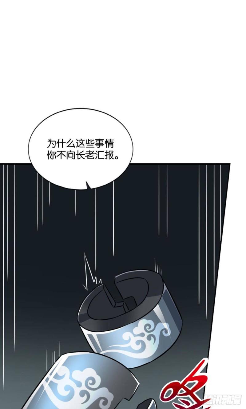 《重生异世一条狗》漫画最新章节拱火专家免费下拉式在线观看章节第【36】张图片