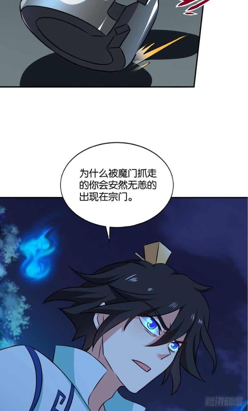 《重生异世一条狗》漫画最新章节拱火专家免费下拉式在线观看章节第【37】张图片