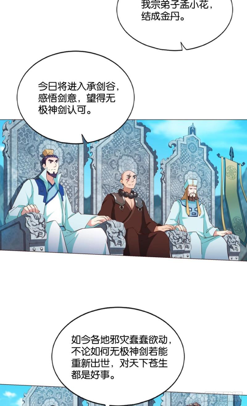 《重生异世一条狗》漫画最新章节装逼，让我先来免费下拉式在线观看章节第【33】张图片