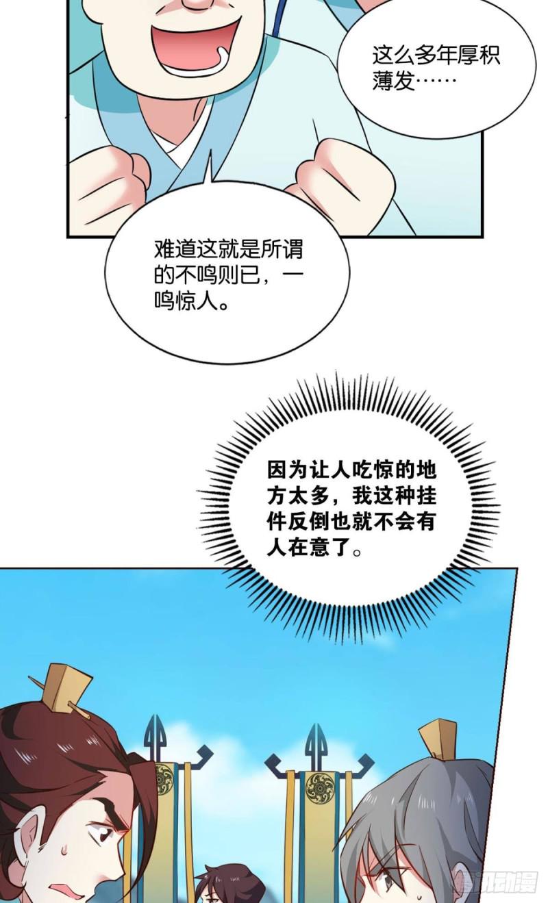 《重生异世一条狗》漫画最新章节七步成丹免费下拉式在线观看章节第【19】张图片